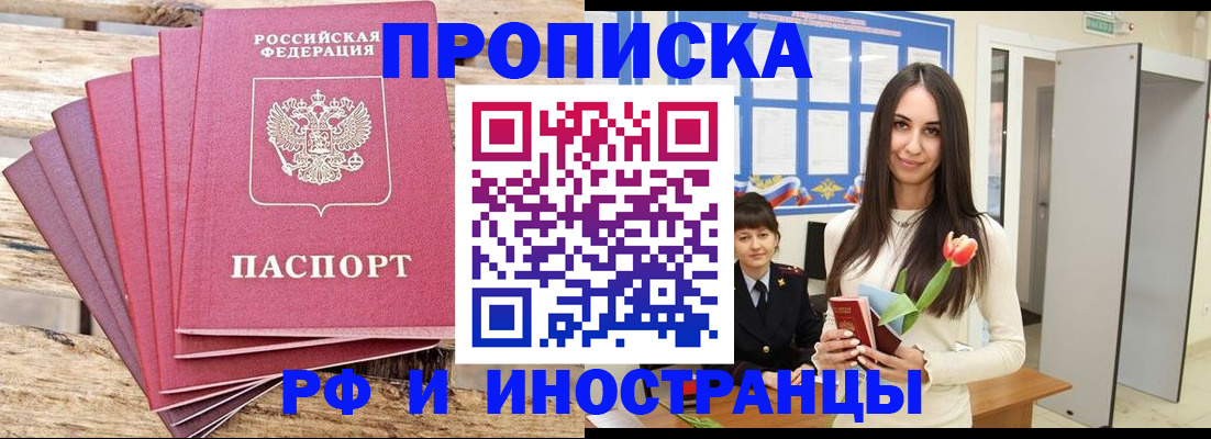 найти адрес прописки в Шебекино