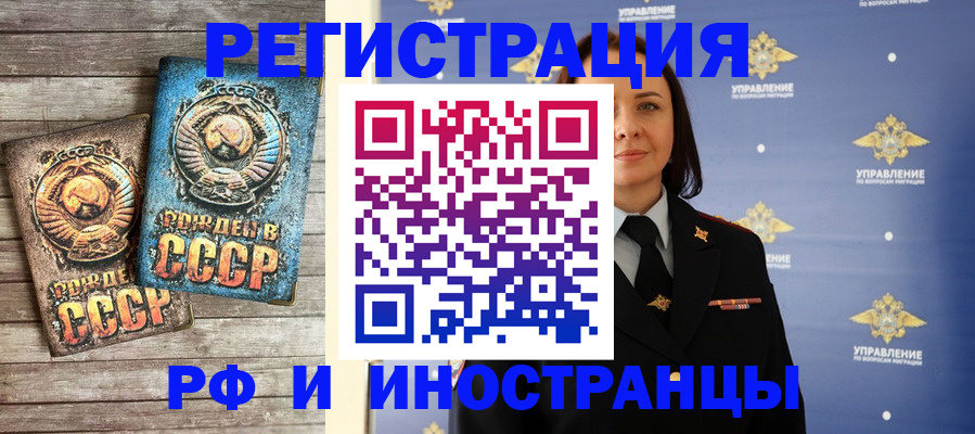 помощь с пропиской от собственника в Шебекино