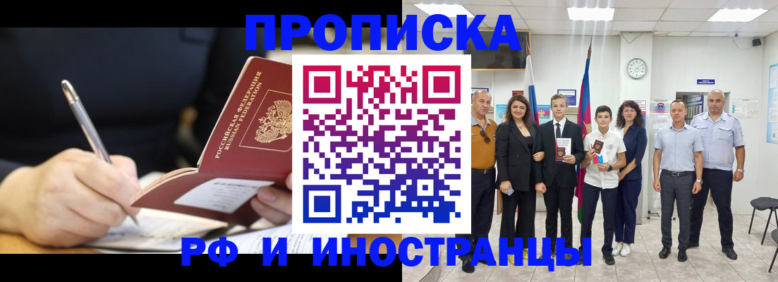 регистрация ребёнка вместе с родителем в Шебекино